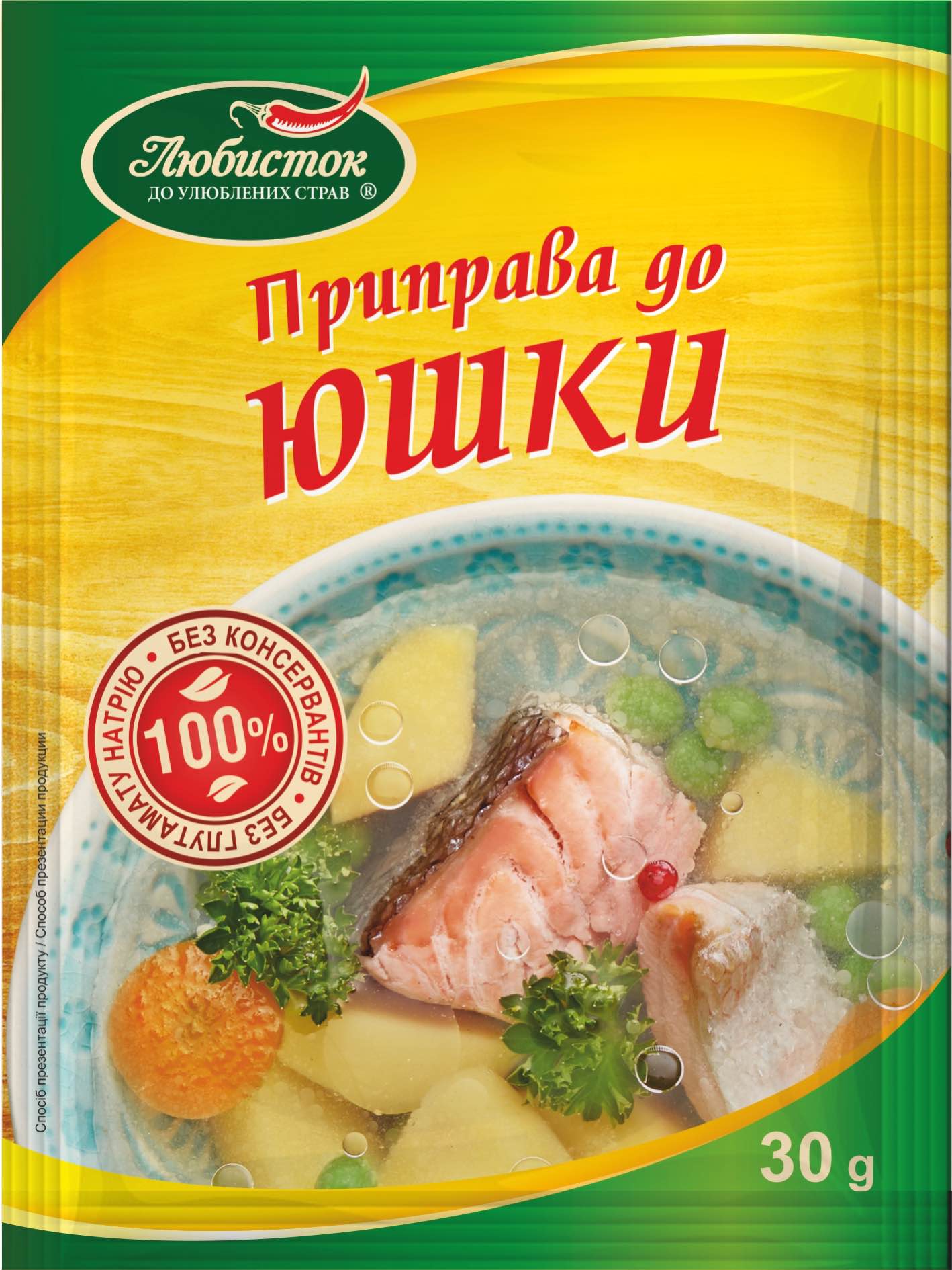 Приправа для юшки 30г Любисток